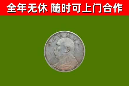 巴彦卓尔烟酒回收袁大头.jpg